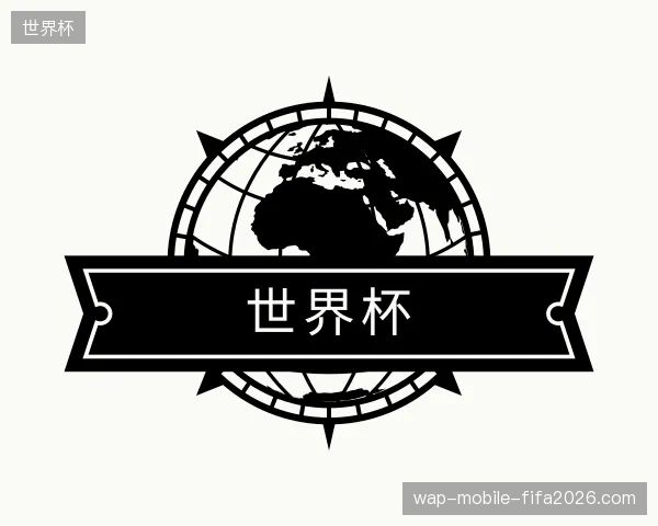 走近世界杯官方网站
